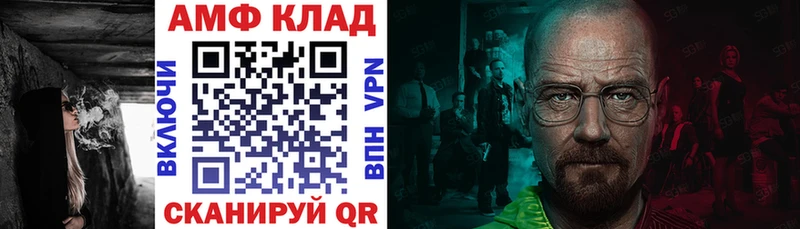 АМФ 97%  закладка  Соликамск 