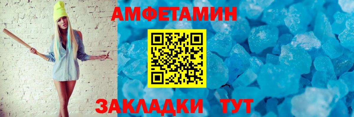 АМФЕТАМИН 98% Соликамск