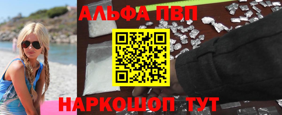 Соликамск  A PVP  Alpha PVP кристаллы  Вход с VPN  APVP Соль 