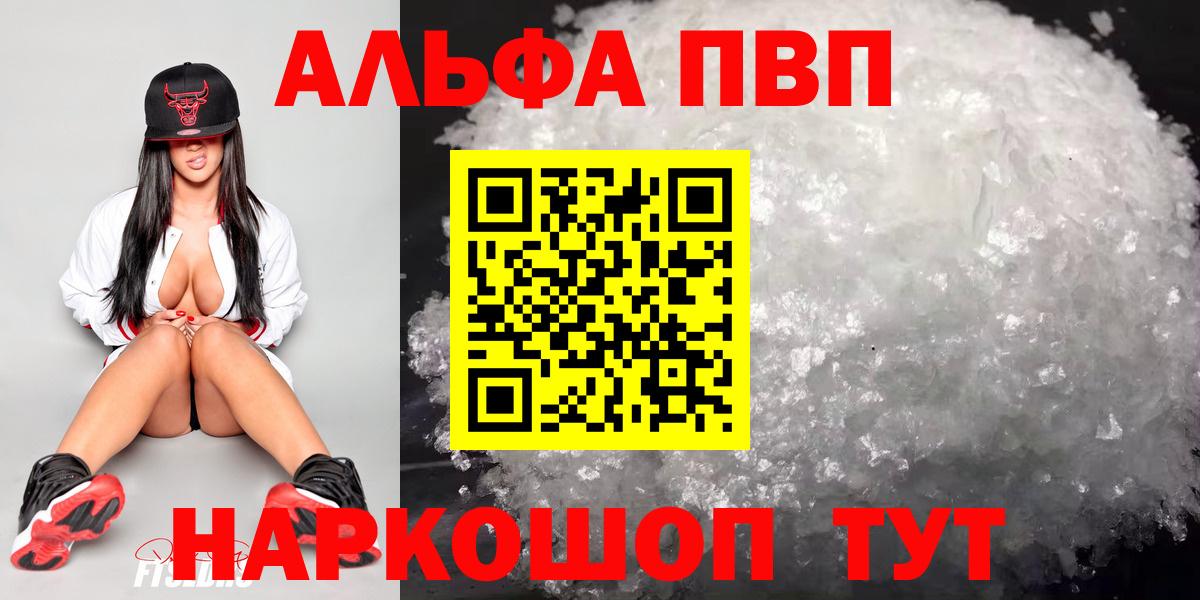 Alpha PVP VHQ Соликамск