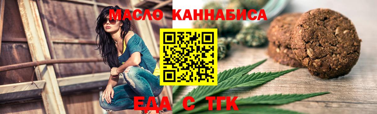 Соликамск  Печенье с ТГК марихуана  Вход с VPN 