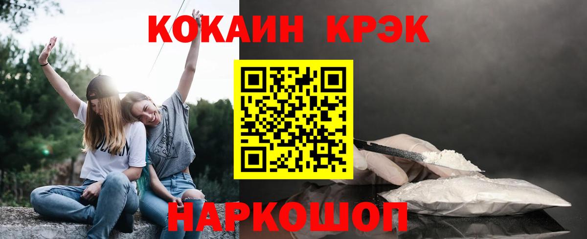 КОКАИН Колумбийский Соликамск