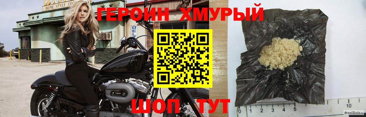 ГЕРОИН  Героин хмурый  Вход с VPN  Соликамск 
