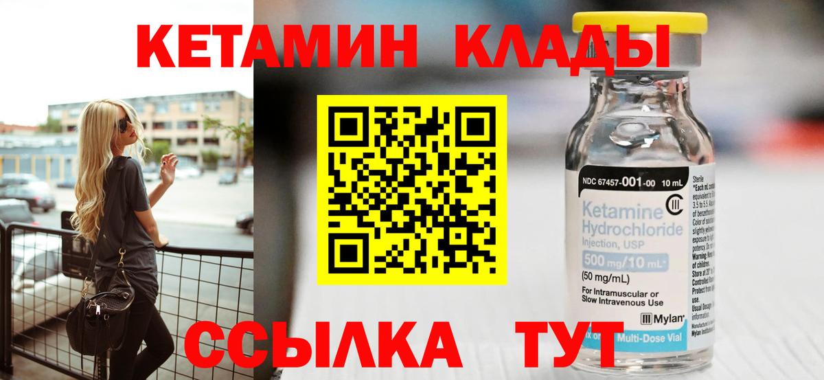 КЕТАМИН VHQ Соликамск