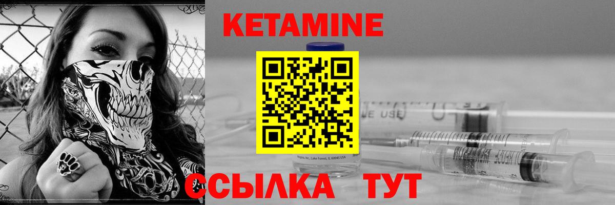 Кетамин ketamine  Вход с VPN  Соликамск  Кетамин VHQ 
