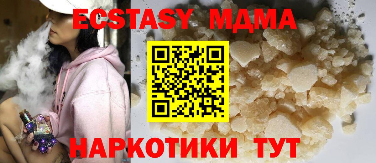 Соликамск  MDMA молли  МДМА  МДМА crystal  Вход с VPN 