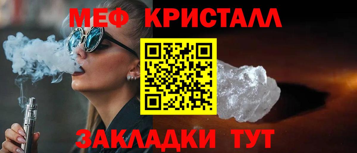 Соликамск  Мефедрон мука  Мефедрон  Вход с VPN 