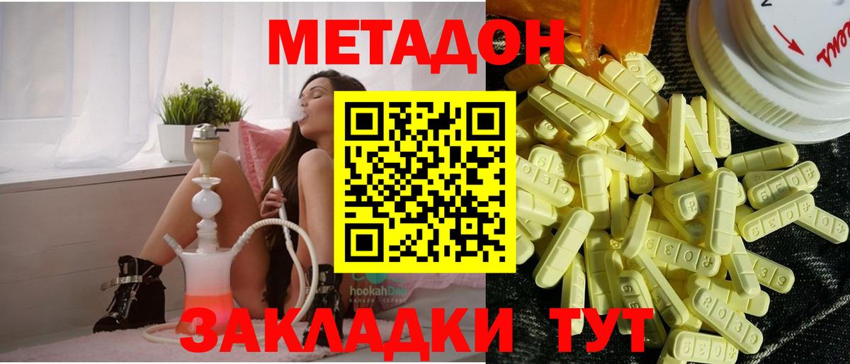 МЕТАДОН VHQ Соликамск