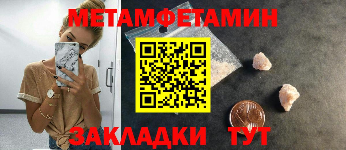 Первитин пудра Соликамск