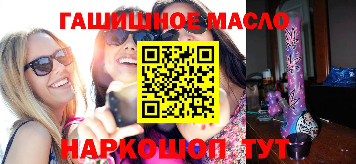 Соликамск  Дистиллят ТГК вейп с тгк  Дистиллят ТГК концентрат  Вход с VPN 