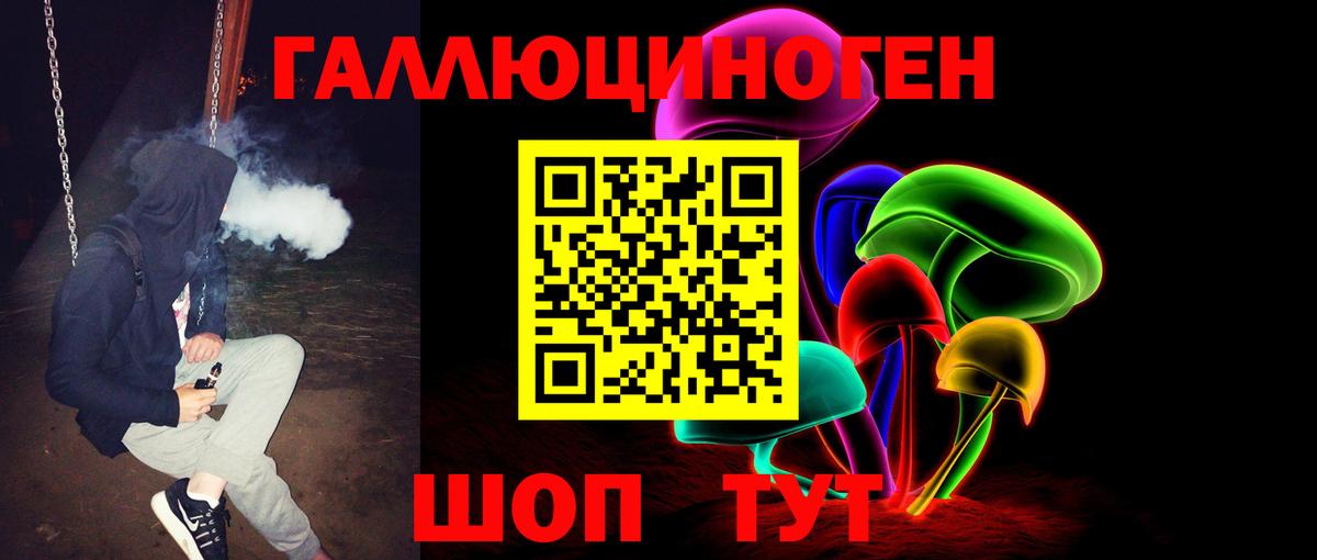 Галлюциногенные грибы мицелий Соликамск