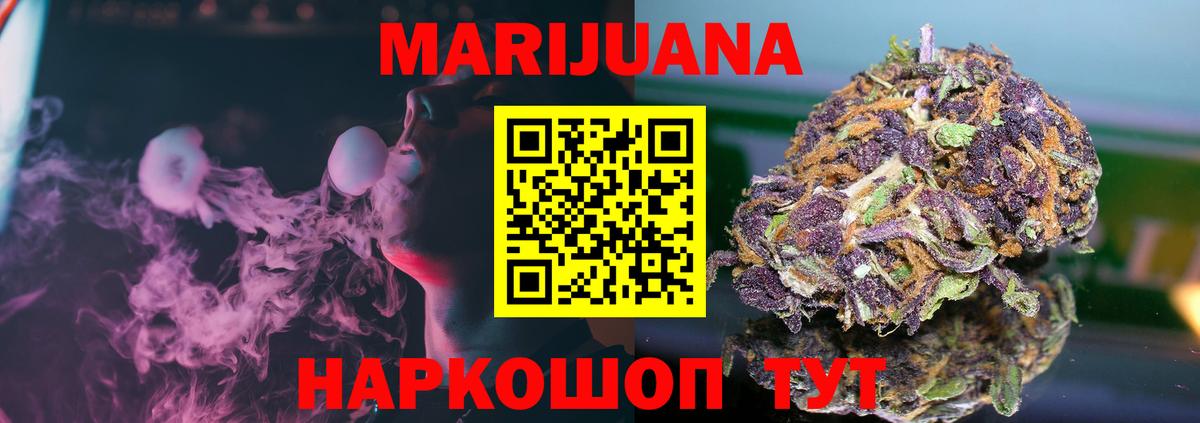 Шишки марихуана Ganja Соликамск